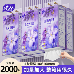 2000张悬挂式 底部抽加厚纸巾大包抽纸家用厕纸卫生纸餐巾在面巾纸