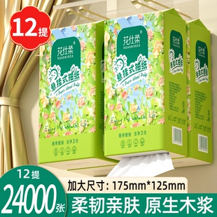 2000張懸掛抽取式 抽紙擦手紙廁紙衛(wèi)生紙巾實惠裝 衛(wèi)生紙家用提掛式