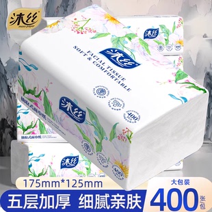 【400张5层80抽】纸巾大包家庭实惠家用餐巾纸面巾纸可擦手卫生纸