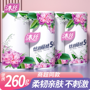 沐丝卫生纸卷纸家庭实惠装 擦手纸粗卷无芯卷筒纸厕纸擦手纸面巾纸