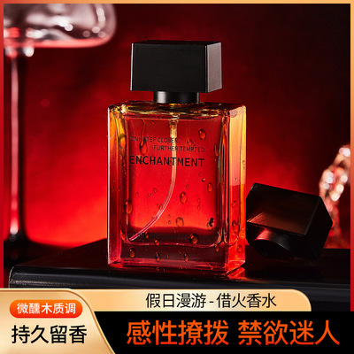 借火微醺木质男女士香水50ml留香持久约会送男朋友礼物正品保障