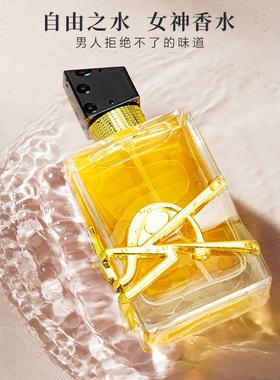 自由女士香水持久淡香花果香调清新自然气质伪体香30ml