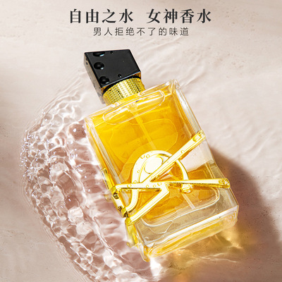 自由女士香水持久淡香花果香调清新自然气质伪体香30ml