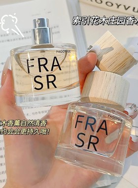 索引花木庄园香水ins淡香水通勤约会自然清香持久留香官方正品