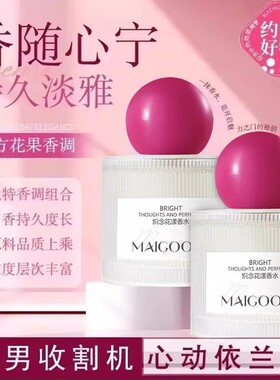 七夕专属·以香诉情丨炽念花漾女神香水依兰香七夕节日礼物