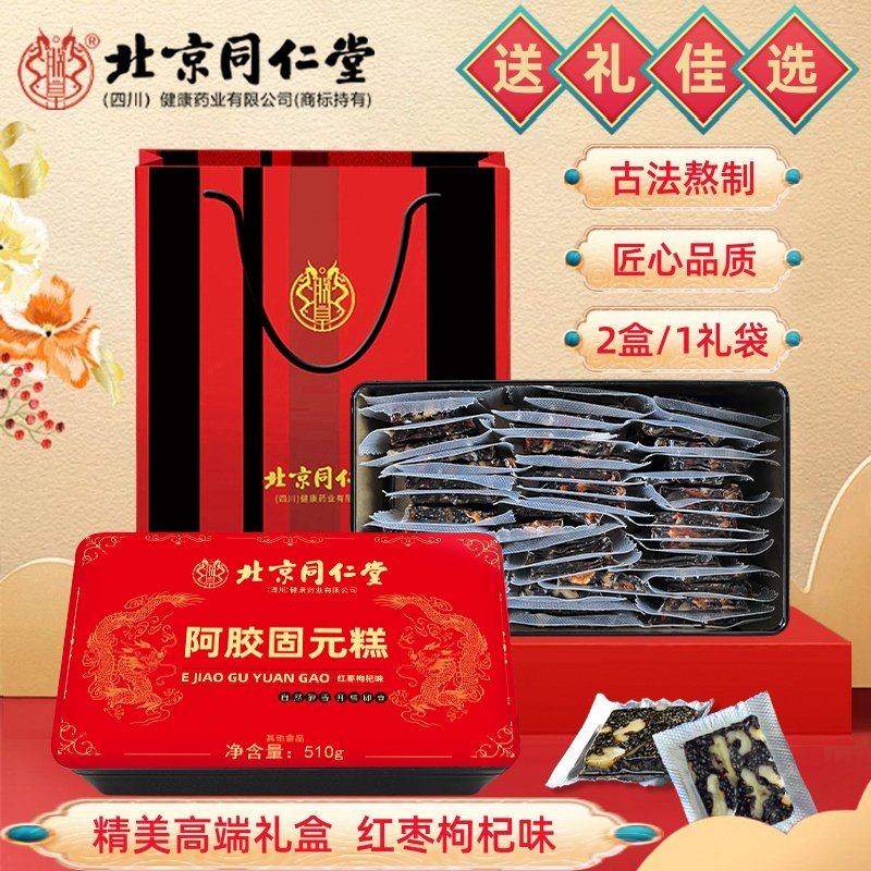 北京同仁堂阿胶固元糕
