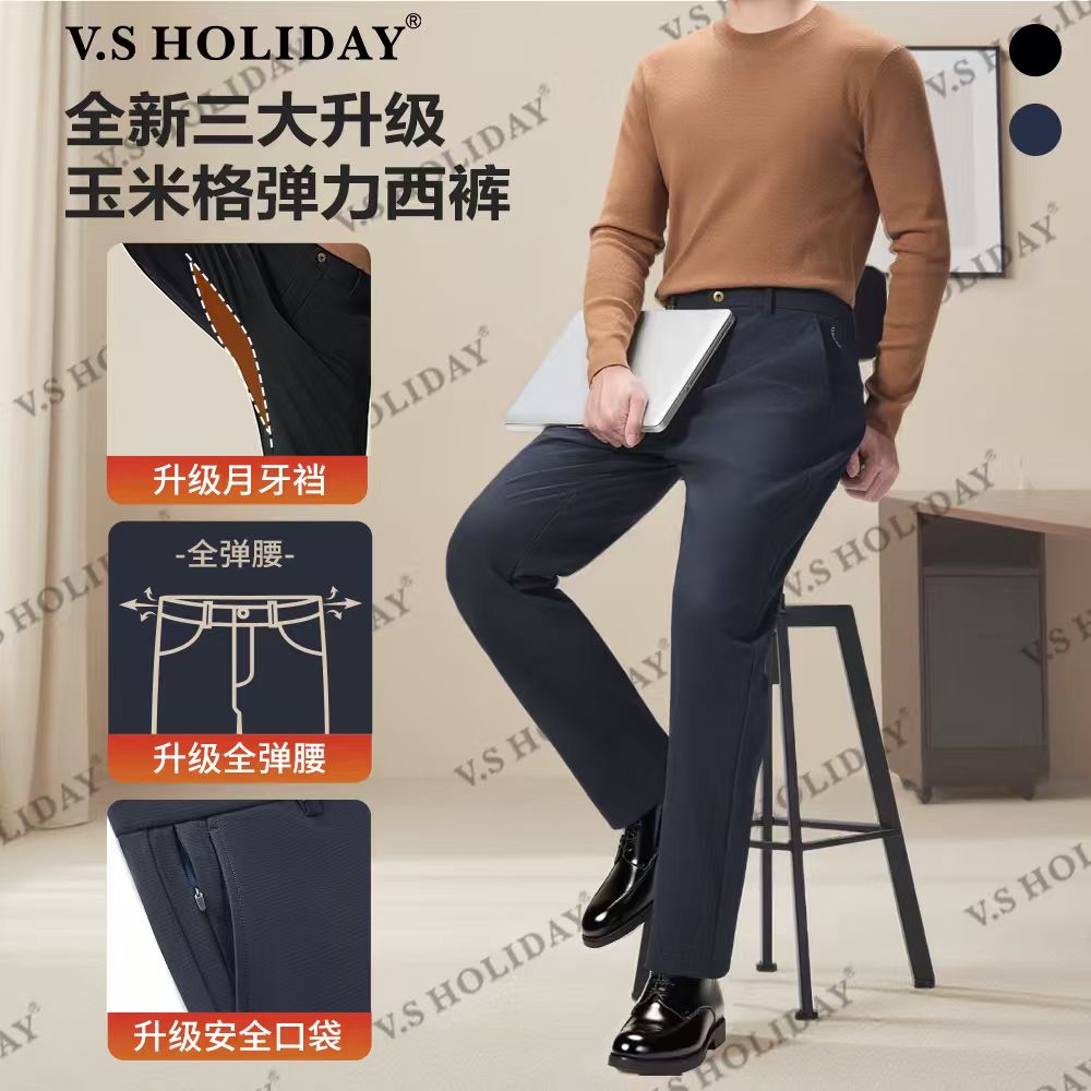 V．SHOLIDAY玉米格倒三角休闲裤男秋舒适修身弹力商务休闲W921