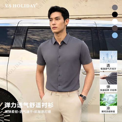 春夏男士透气薄款弹力商务衬衫