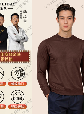 V．SHOLIDAY圆领针织衫男士秋季舒适简约百搭轻奢商务休闲/18218