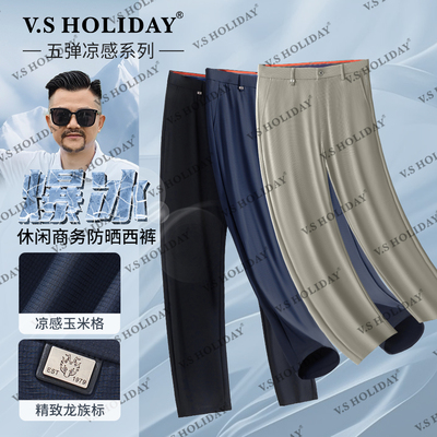 龙族凉感玉米格休闲裤