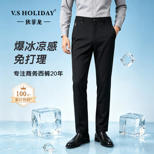 V．SHOLIDAY【月牙总裁四代】春男舒适修身色纺商务休闲西裤w/103