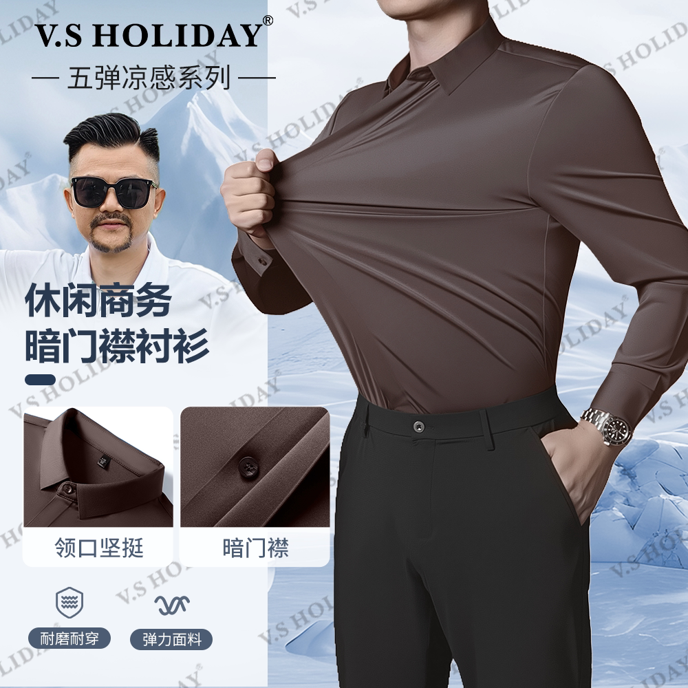 V．SHOLIDAY春夏暗门襟五弹衬衫男薄款短袖商务休闲长袖/B62/B32