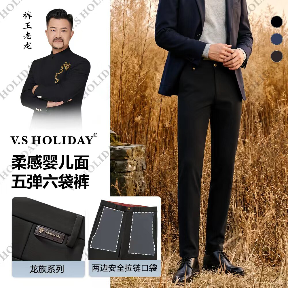 裤王老龙秋季新品【于荣光推荐】五弹六袋裤男士弹力透气休闲西裤