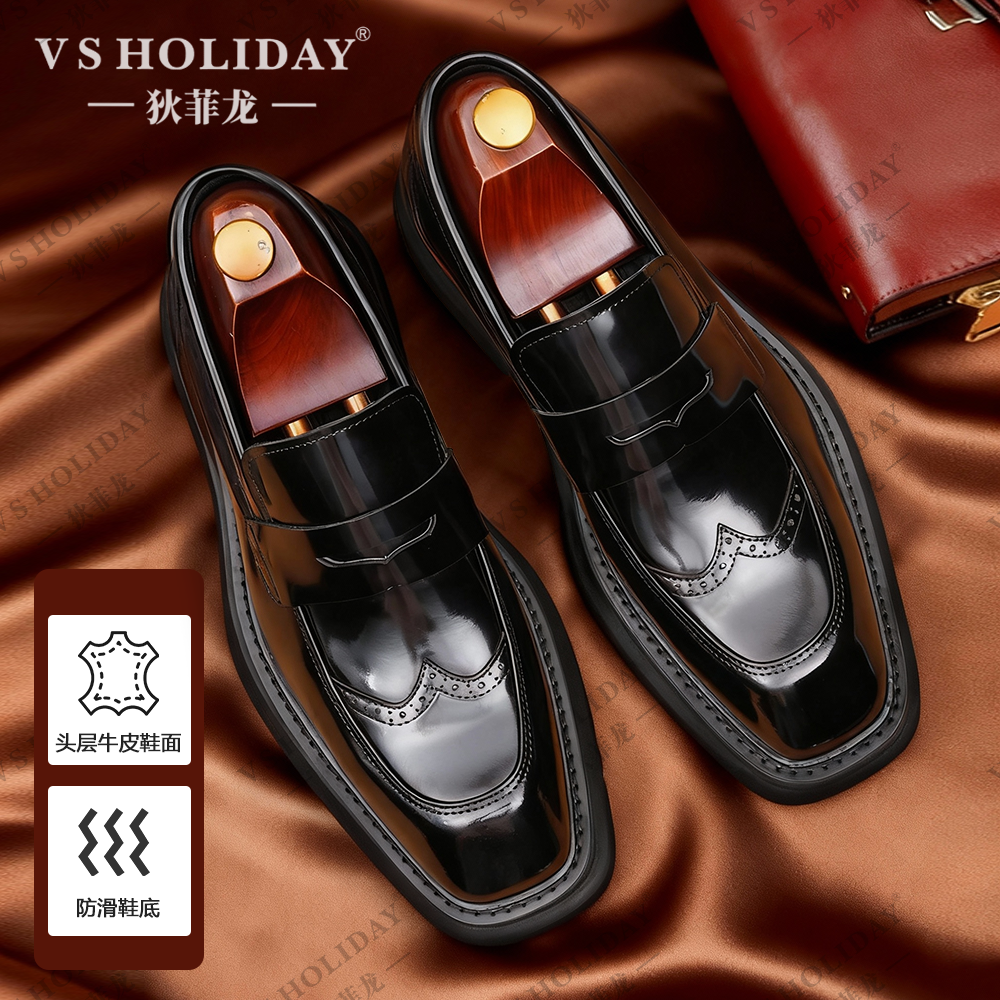 V．SHOLIDAY亮面乐福鞋男款商务一脚蹬布洛克方头复古真皮/X25885