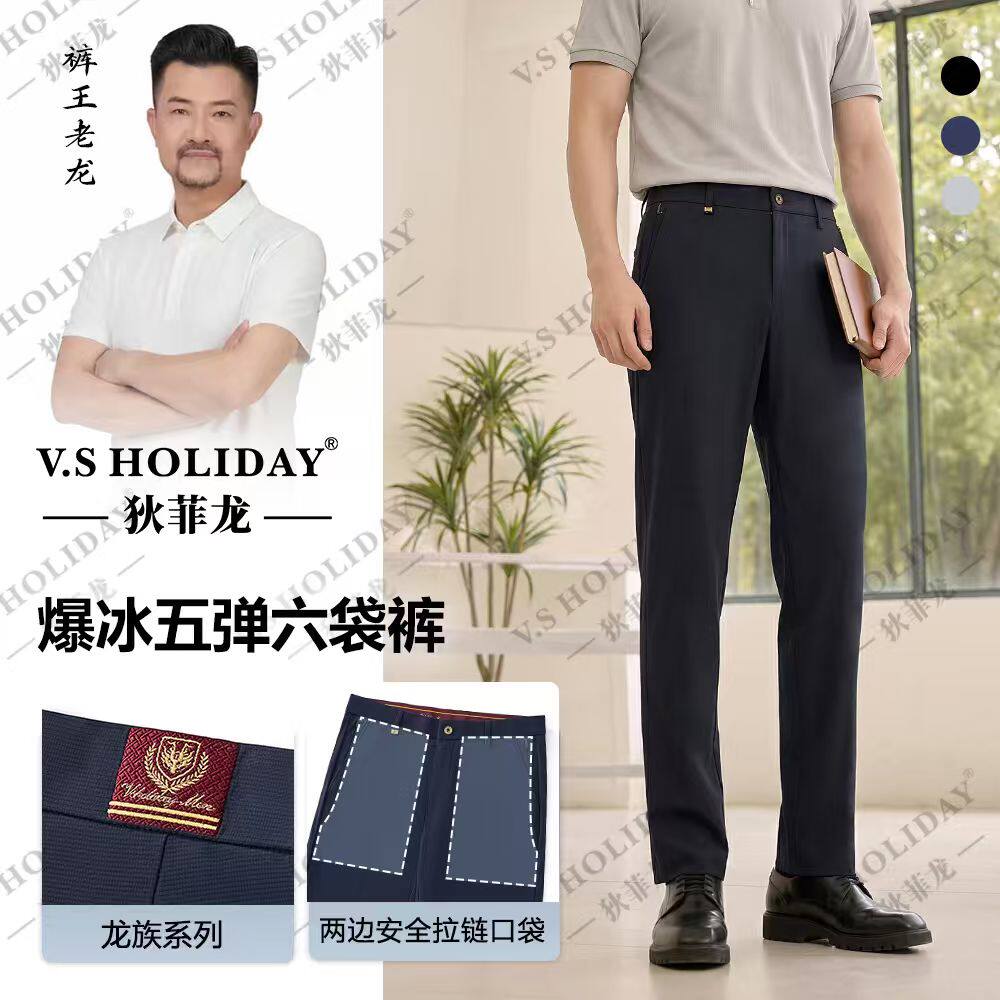 V．SHOLIDAY【龙族刺绣】小冰格五弹裤夏季男透气商务休闲裤W/113
