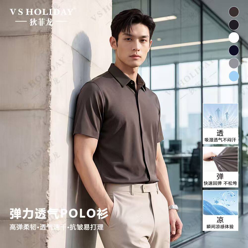 V．SHOLIDAY春夏暗门襟五弹衬衫男薄款短袖商务休闲长袖/B62/B32