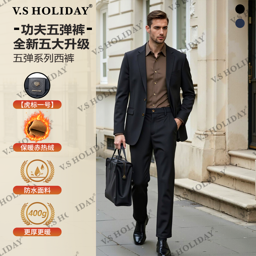 V．SHOLIDAY【功夫五弹裤】虎头一号男冬季赤热绒加绒防泼溅W097