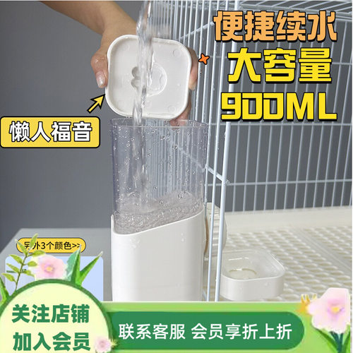 兔子水壶饮水器荷兰猪龙猫喂水大容量自动续水宠物喝水用品