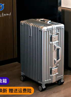 帝柏高端铝框纯PC行李箱2025新款密码箱20寸登机大容量拉杆旅行箱