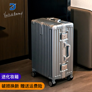 帝柏高端铝框纯PC行李箱2025新款密码箱20寸登机大容量拉杆旅行箱