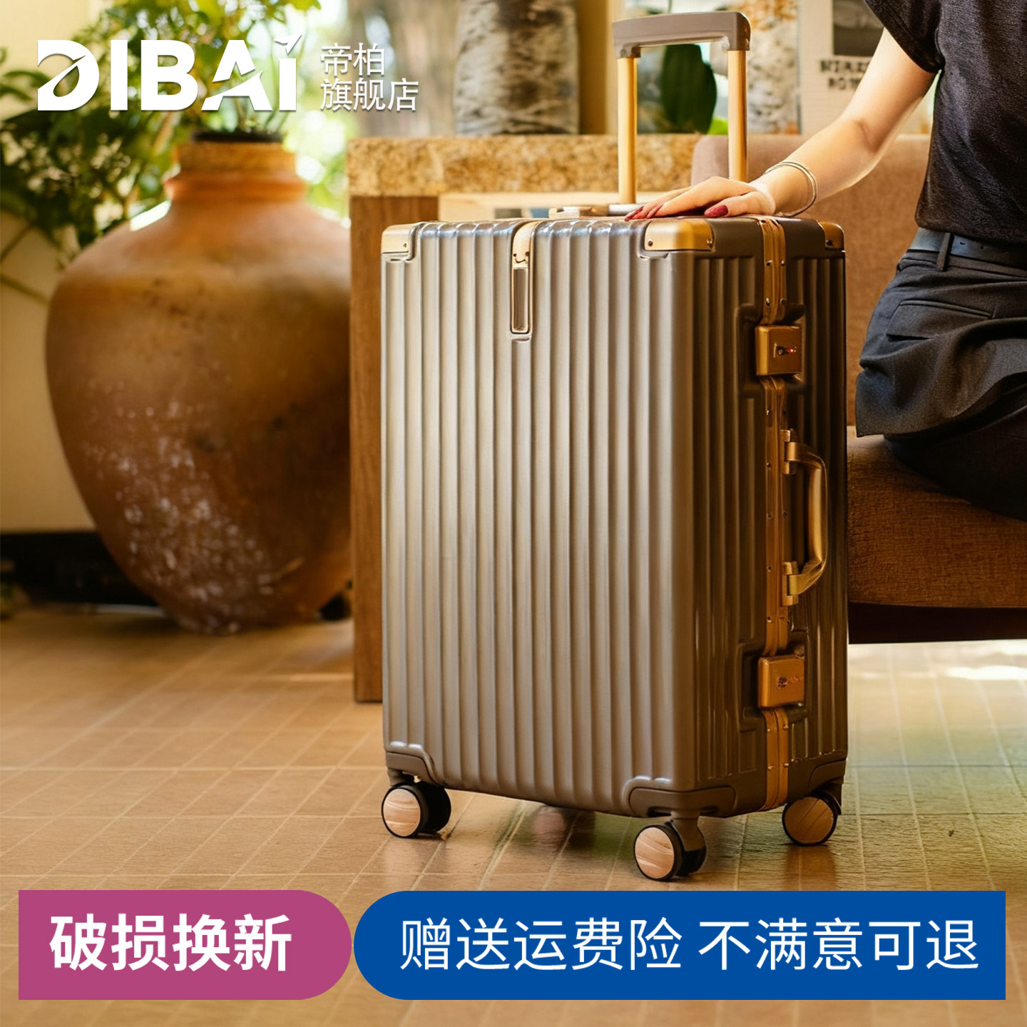 帝柏旅行箱2025新款商务出差行李箱20寸可登机高颜值拉杆箱女耐用
