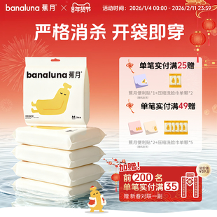 蕉月一次性内裤女款无痕女士出差旅行免洗短裤月子产妇灭菌日抛裤