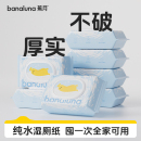 蕉月！纯水湿厕纸60抽×3包