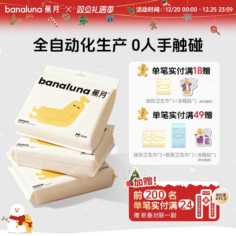 蕉月一次性内裤女款无痕女士出差旅行免洗月子产妇日抛裤便携短裤