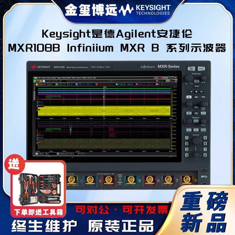 MXR108BInfiniiumMXRB系列示波器