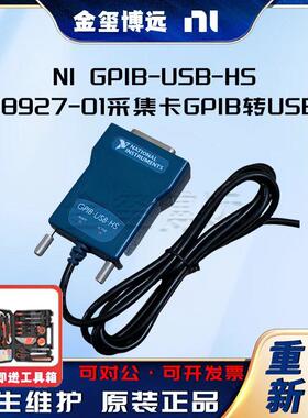 GPIB-USB-HS778927-01采集卡GPIB转USB卡