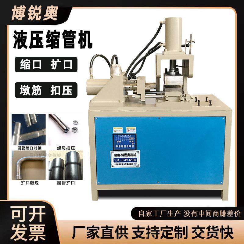 液压钢管缩管机半自动不锈钢圆管缩口机管端自动成型扩口翻边设备,五金/工具,其他机械五金,淘宝优惠券,粉丝福利购,淘宝优惠卷