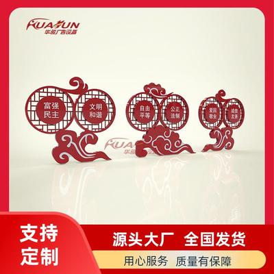 社会主义价值观户外造型牌公园中国梦价值观广告标牌
