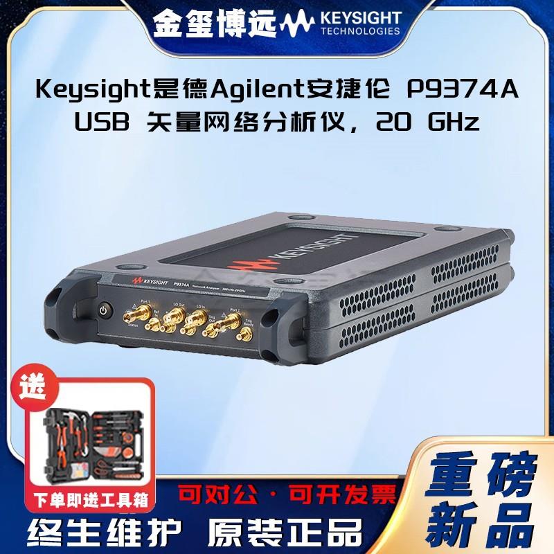 P9374AUS8天量网络分析仪，20GHZ