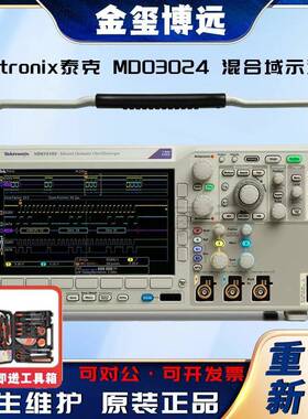 MDO3024混合域示波器