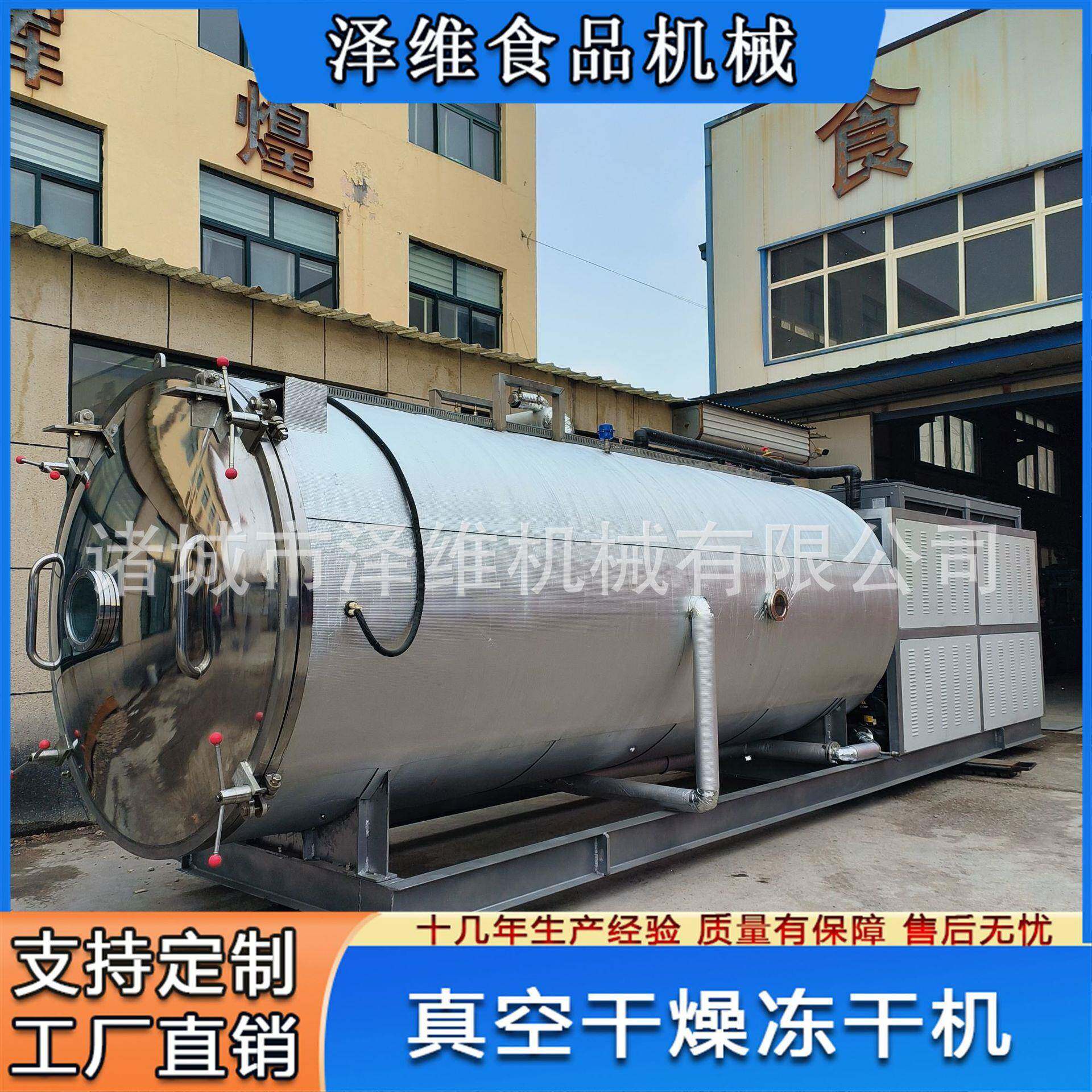 60平火龙果冻干机冻干果蔬脆片茶叶冻干设备无花果宠物粮冻干机