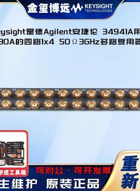 34941A用于34980A的四路1x450Ω