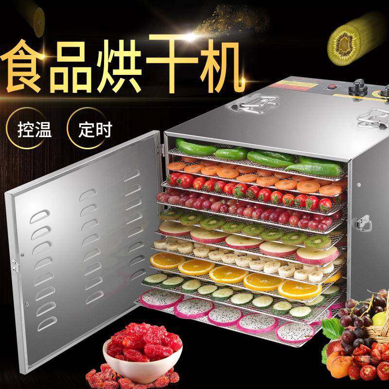 10层干果机机械款食物烘干机果蔬肉干花椒辣椒商用款风干机食品级,清洗/食品/商业设备,其他食品加工设备,淘宝优惠券,粉丝福利购,淘宝优惠卷