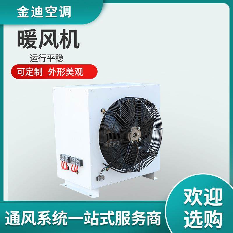 大功率工业电暖风机热水水暖蒸汽型暖风机电加热升温暖风机,生活电器,空调扇/冷风扇/冷风机,淘宝优惠券,粉丝福利购,淘宝优惠卷