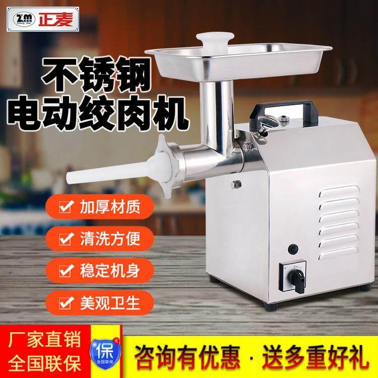 商用多功能不锈钢台式电动绞肉机高效碎肉绞馅机灌肠搅肉机,清洗/食品/商业设备,其他食品加工设备,淘宝优惠券,粉丝福利购,淘宝优惠卷