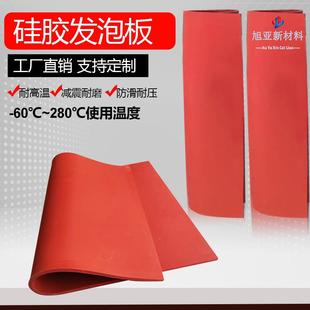 红色硅胶发泡板海绵垫密封板减震阻燃耐磨抗酸碱