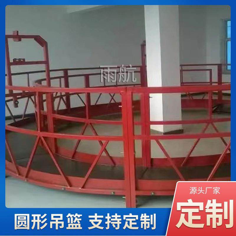 厂家供应圆形吊篮可加工生产异形吊篮烟囱内壁外壁施工平台吊篮,五金/工具,其他机械五金,淘宝优惠券,粉丝福利购,淘宝优惠卷