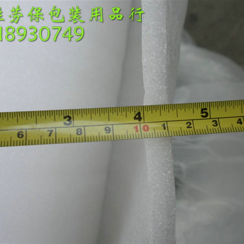 珍珠棉板缓冲EPE泡沫棉防震气泡包装膜宽105JCM厚10MM长25米粤包