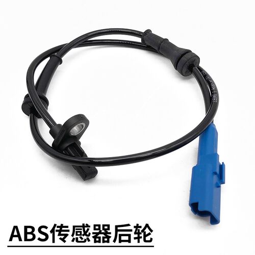 适配标致301 全新爱丽舍 标志2008 absM传感器 前后车轮速度传感