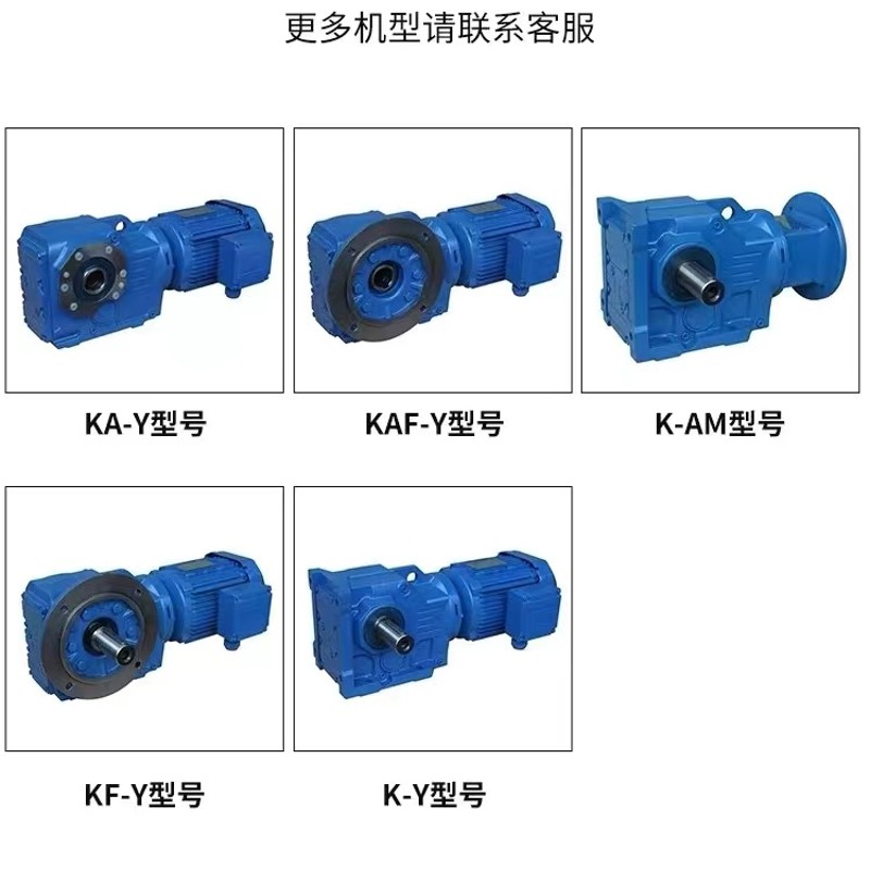 K/KA/KF/KAB/37/47/57/67/77/87/97/107齿轮T箱螺旋伞齿轮减速电