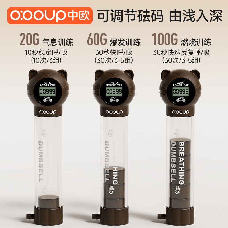 计数呼吸哑铃女腹式呼吸s吹气训练器锻炼心肺活量腹直肌盆底肌器