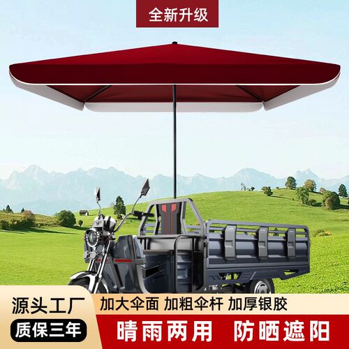遮阳伞大伞户外摆摊n太阳伞大型商用摆地摊伞超大号四方长方庭院