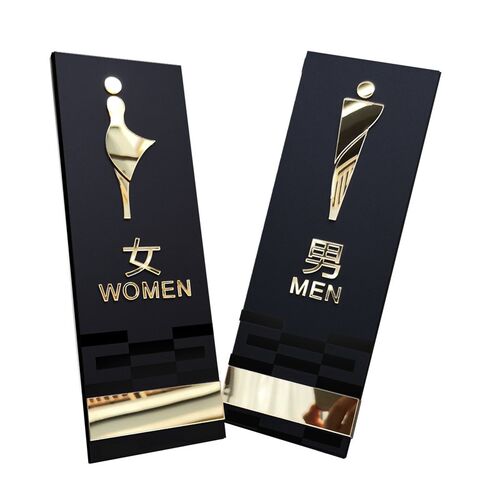 男女卫生间标识牌公共厕所门牌洗手D间指示牌创意标牌子个性提示