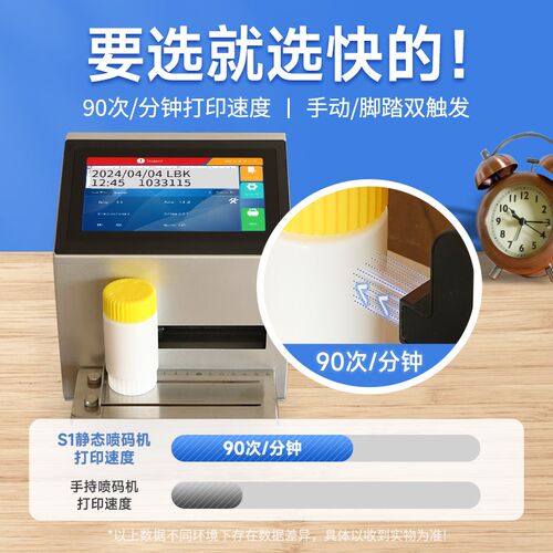 陆宝S1静态喷码k机生产日期打码机 桌面式自动手持型智能设备