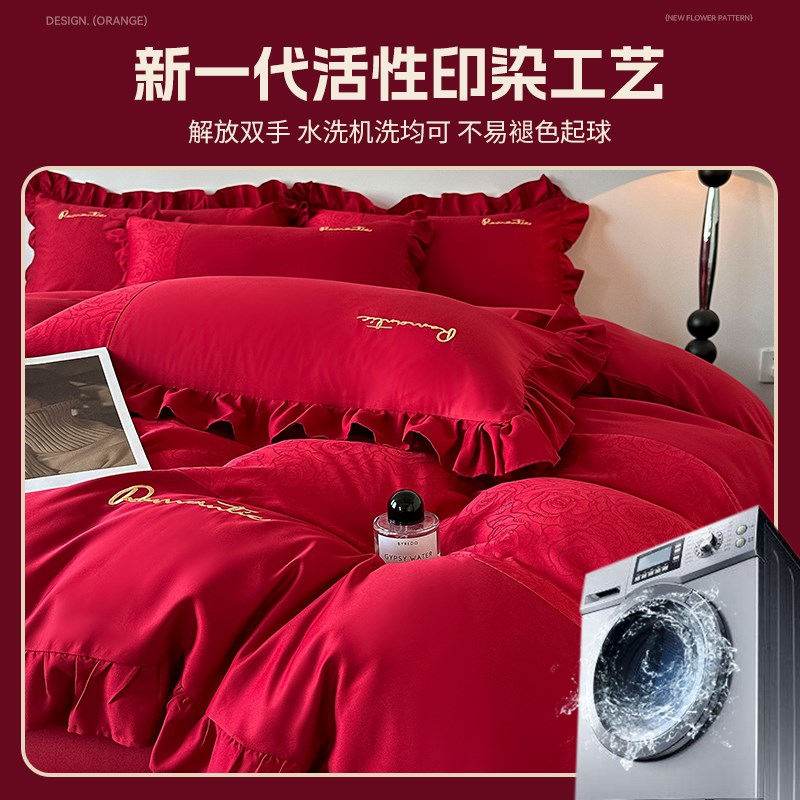 高端结婚b四件套婚庆大红色水洗棉被套床单床笠款新婚婚庆床上用