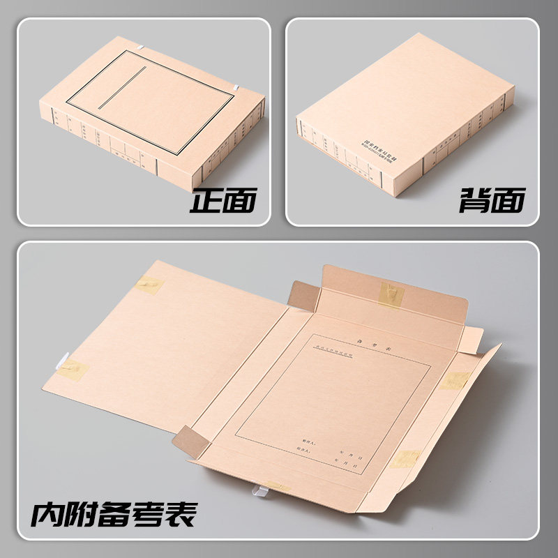 20个装文书档案盒牛皮纸档案盒加厚a4文件盒无酸纸新文书档案盒文